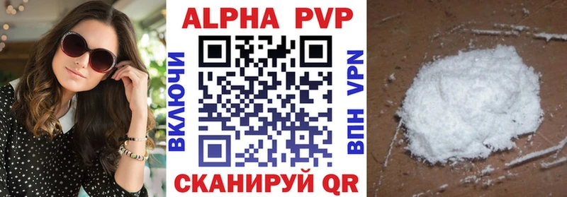 Купить  Морозовск  Alpha PVP крисы CK 