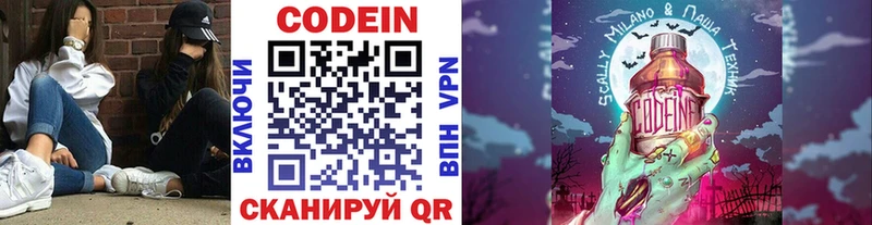 Купить закладки  Морозовск  Кодеиновый сироп Lean напиток Lean (лин) 