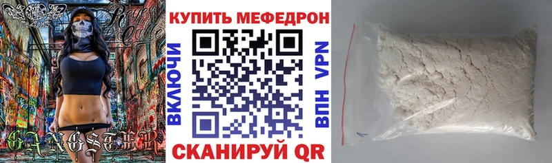 МЯУ-МЯУ mephedrone  Купить закладки  Морозовск 