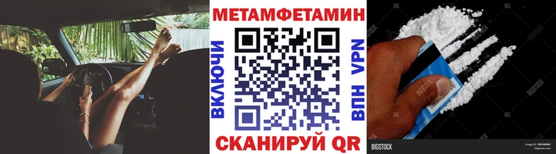 Метамфетамин пудра  Купить закладки  Морозовск 
